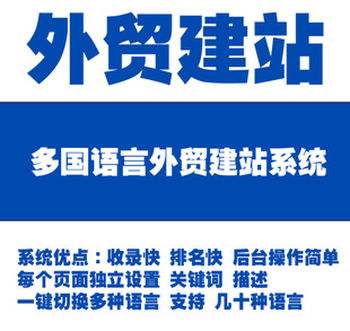 外貿企業建站（優化加強型套餐）
